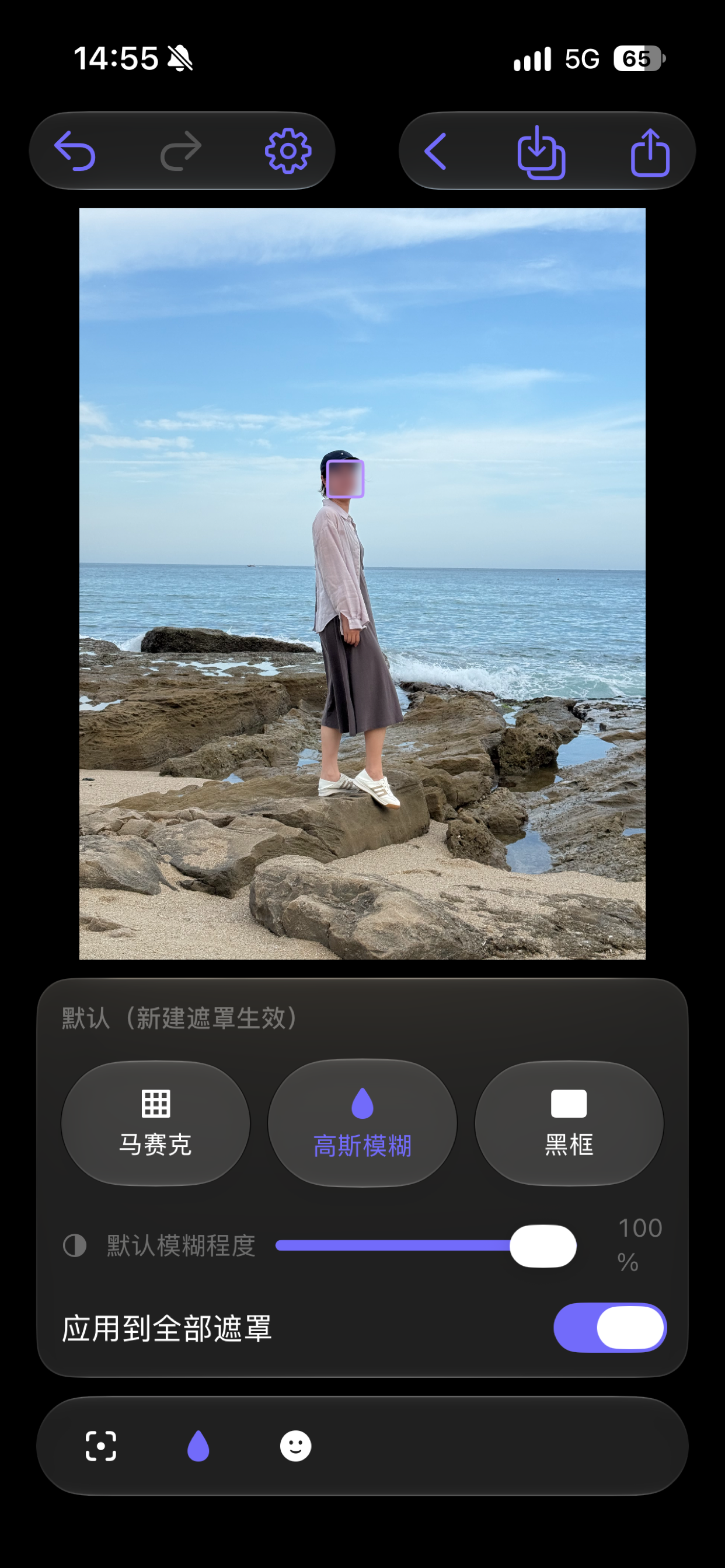 Clydris iPhone — 高斯模糊遮罩